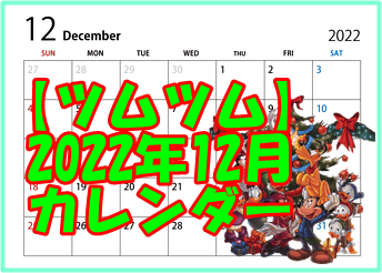 ツムツム Jp ツムツム Jp